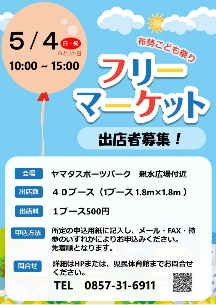 イベントチラシ