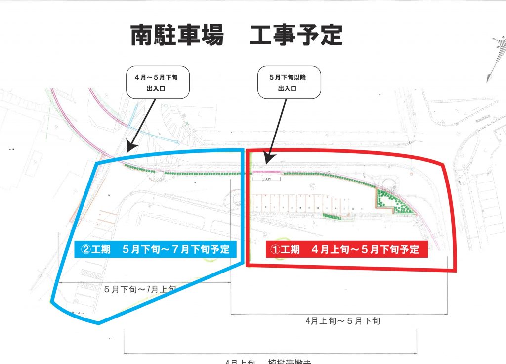 南駐車場工事予定図面